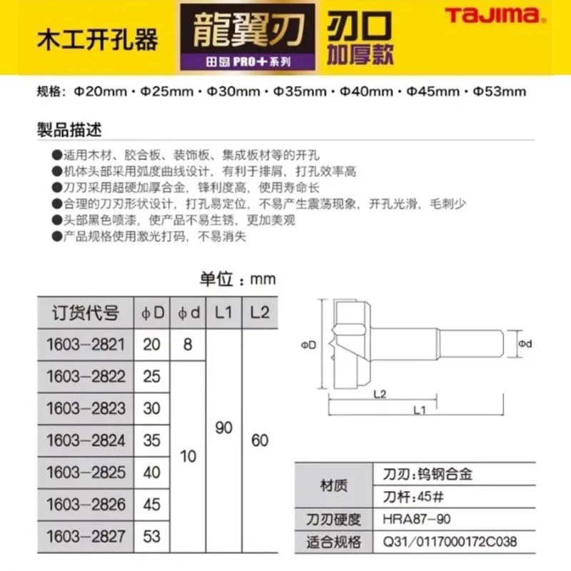 TAJIMA 1603-XH-MKQ Series,Tung – Woodworking Company Bewertung und Preis